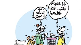 كاريكاتير العدد 4163