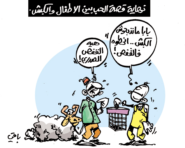 كاريكاتير العدد 4163