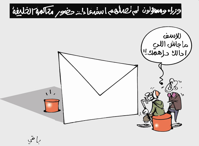 كاريكاتي العدد 3969