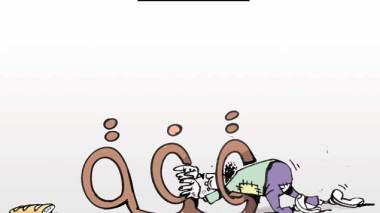 كاريكاتير العدد 3723