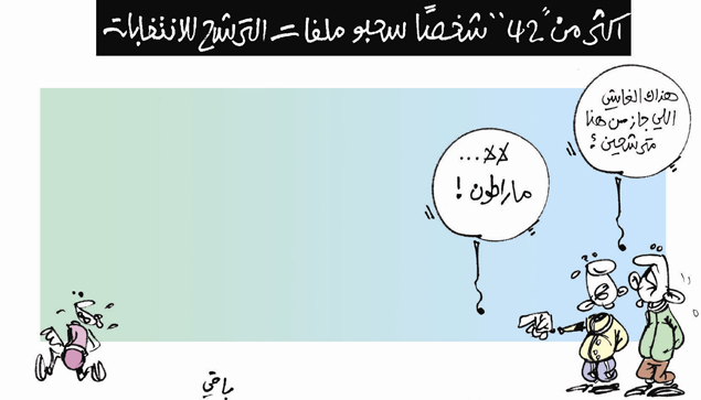 كاريكاتير العدد 4266