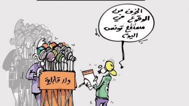 كاريكاتير العدد 3903