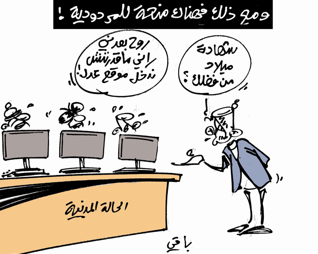 كاريكاتير العدد 4142