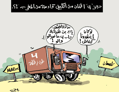 كاريكاتير العدد 3524