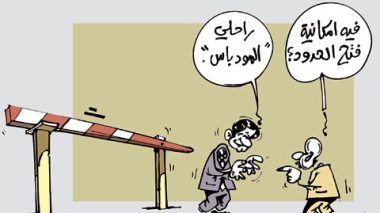 كاريكاتير العدد 3544