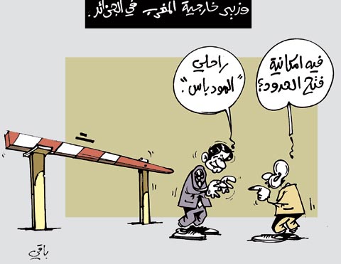 كاريكاتير العدد 3544