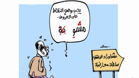 كاريكاتير العدد 4386