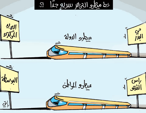 كاريكاتير العدد 3508