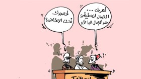 كاريكاتير العدد 3879