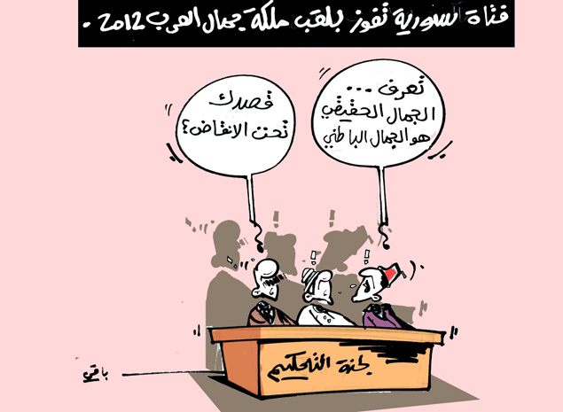 كاريكاتير العدد 3879