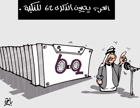 كاريكاتيرالعدد 2935