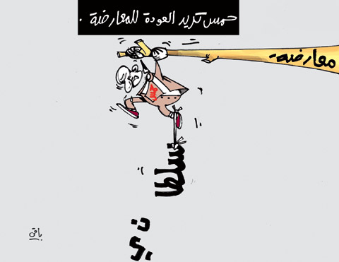 كاريكاتير العدد 3523