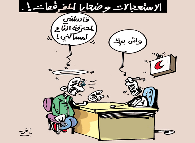 كاريكاتير 3906