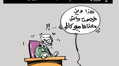 كاركاتير العدد 4135