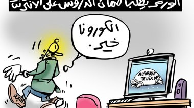 الدروس على الانترنت