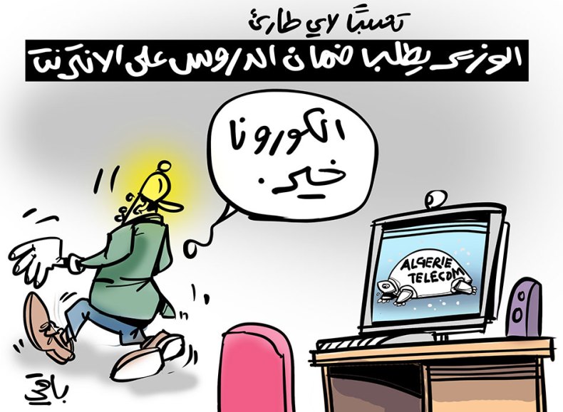 الدروس على الانترنت