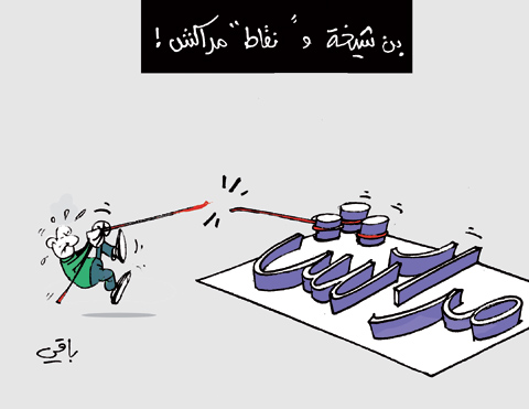 كاريكاتير العدد 3315
