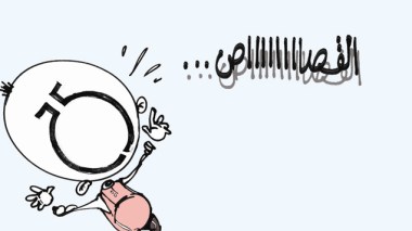 كاريكاتير العدد 3962