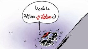 كاريكاتير العدد 3533