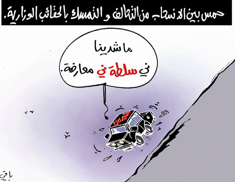 كاريكاتير العدد 3533