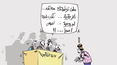 كاريكاتير العدد 3804