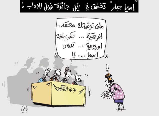 كاريكاتير العدد 3804