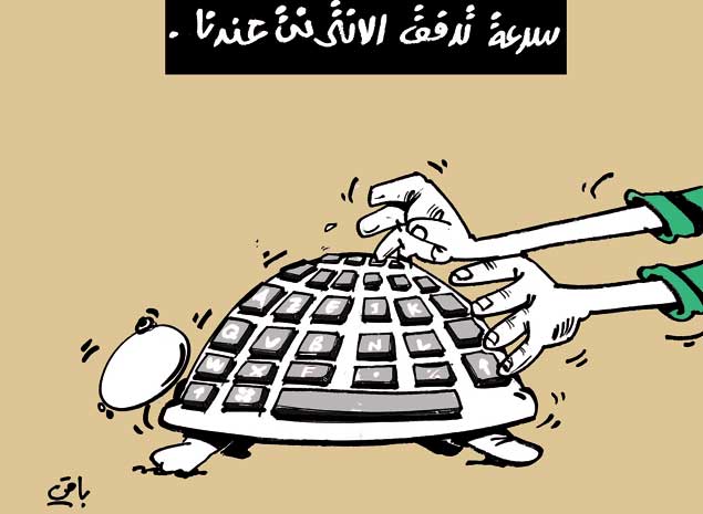 كاريكاتير العدد 3701