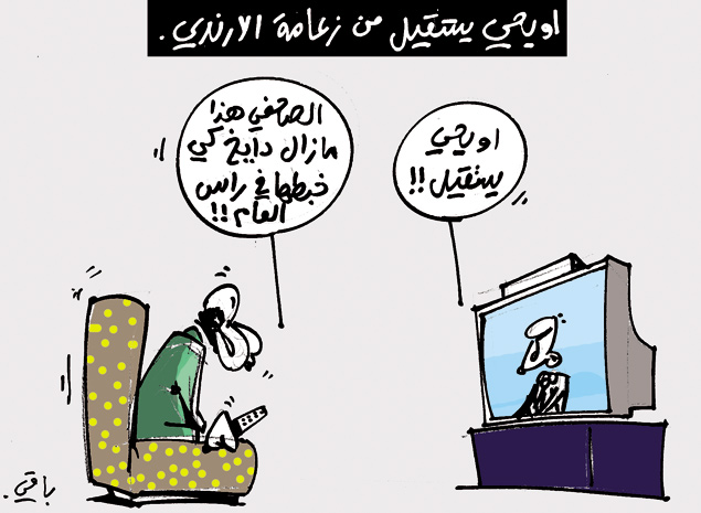 كاريكاتير العدد 3885