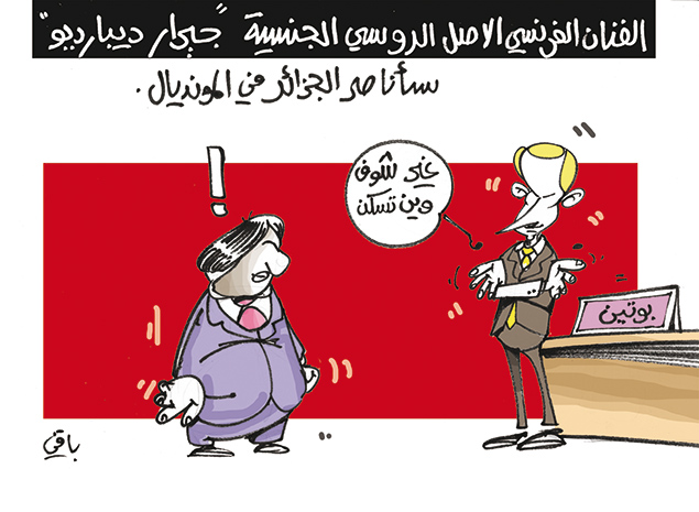 كاريكاتير العدد 4382