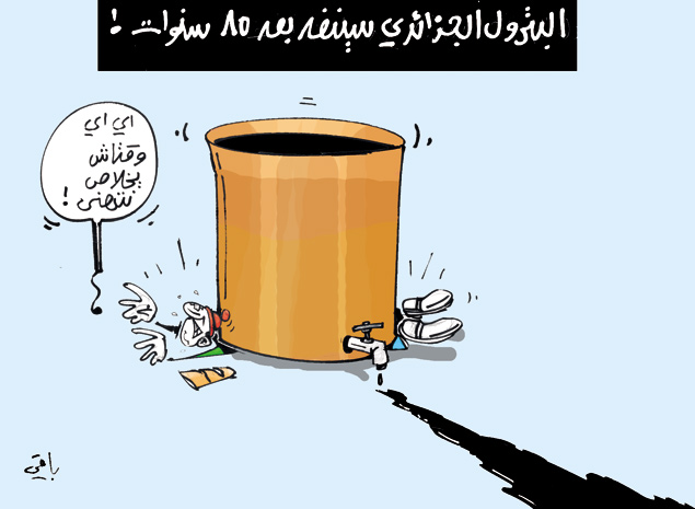 كاريكاتير العدد 3875