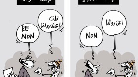 كاريكاتير العدد 3873