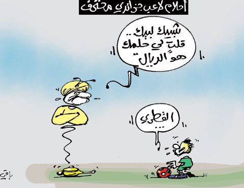 كاريكاتير العدد 3485