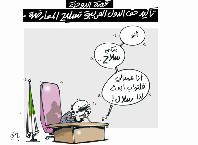 كاريكاتير 3968