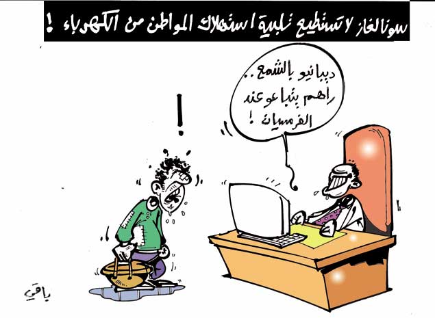 كاريكاتير العدد 3726