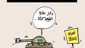 كاريكاتير العدد 3512