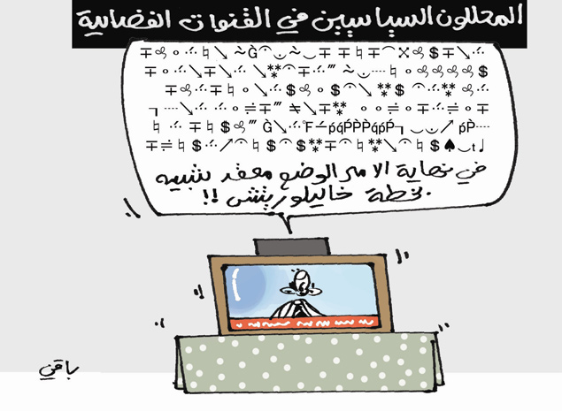 كاريكاتير العدد 3927