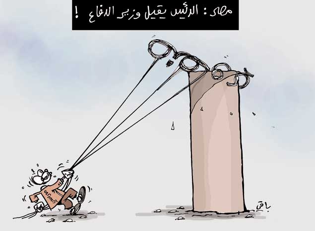 كاريكاتير العدد 3745