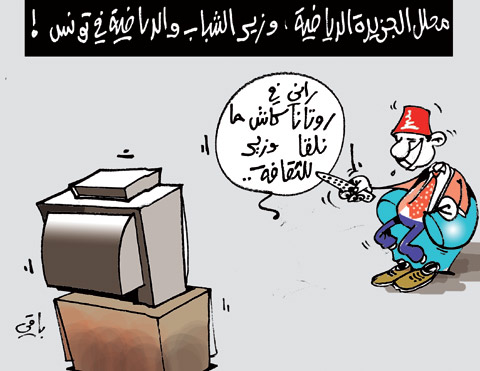 كاريكاتير العدد 3517