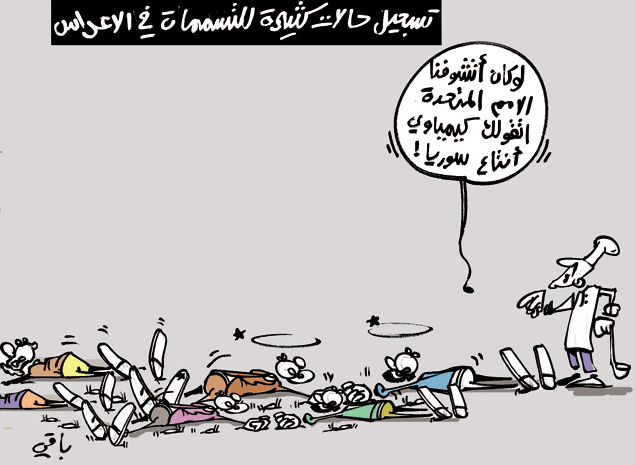 كاريكاتير العدد 4119