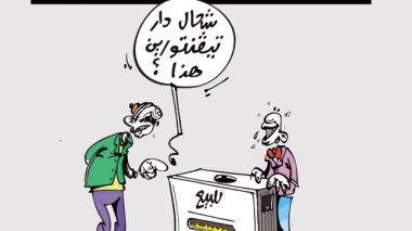 كاريكاتير العدد 3901