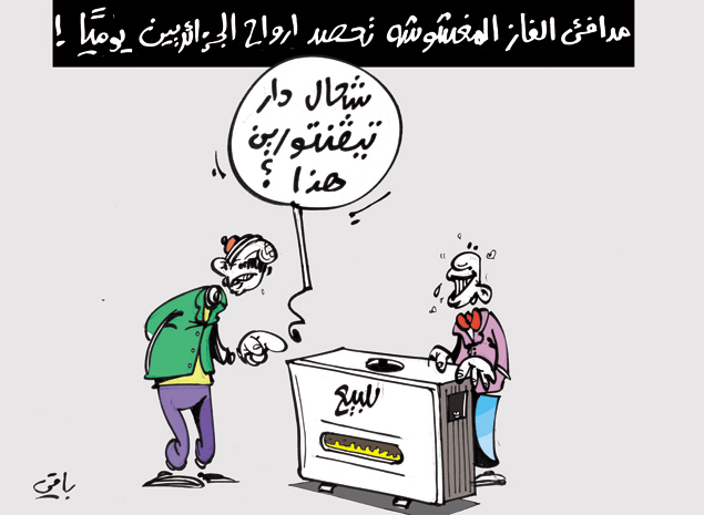 كاريكاتير العدد 3901