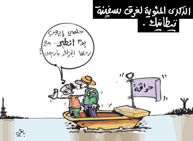 كاريكاتير العدد 3631