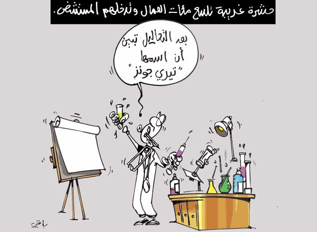 كاريكاتير العدد 3776