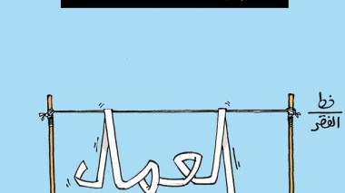 كاريكاتير العدد 4363