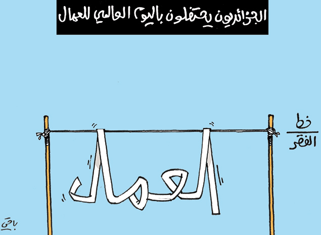 كاريكاتير العدد 4363