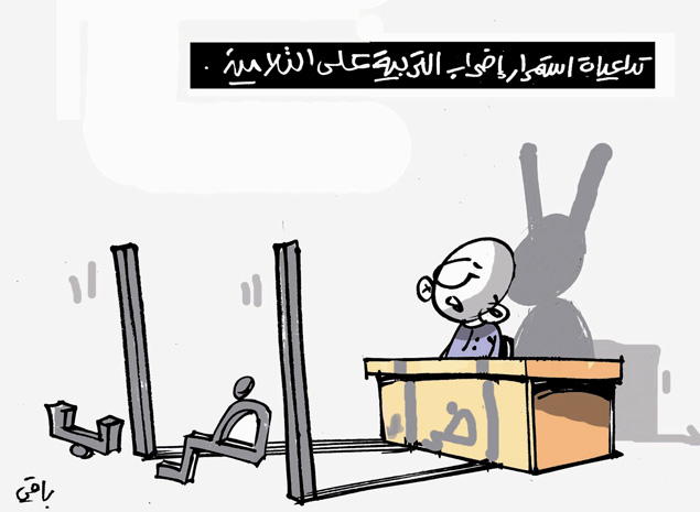 كاريكاتير العدد 4289