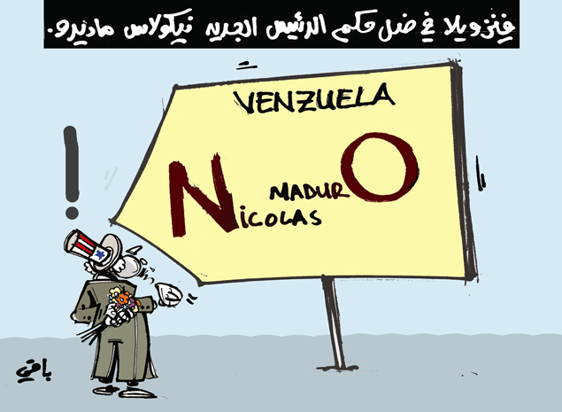 كاريكاتير العدد 4025