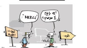 كاريكاتير العدد 3675