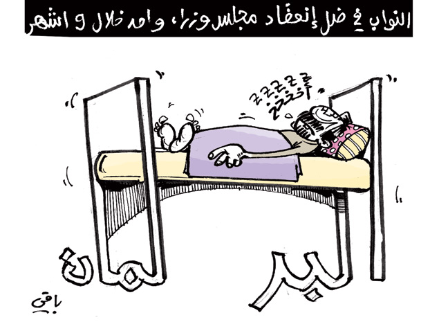 كاريكاتير العدد 4153