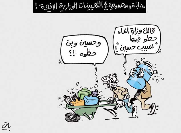 كاريكاتير العدد 3767
